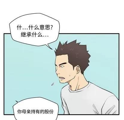 35岁姜武烈 35岁姜武烈 | 第54章 第53页