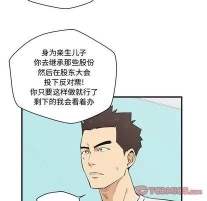 35岁姜武烈 35岁姜武烈 | 第54章 第54页