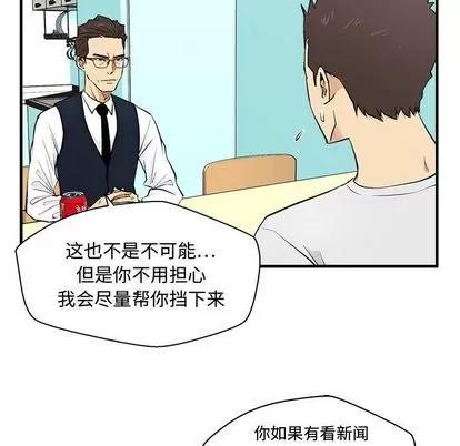 35岁姜武烈 35岁姜武烈 | 第54章 第56页