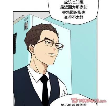 35岁姜武烈 35岁姜武烈 | 第54章 第57页