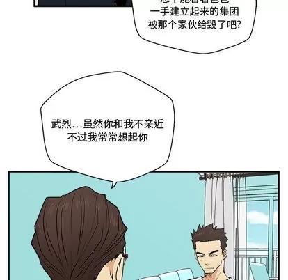 35岁姜武烈 35岁姜武烈 | 第54章 第58页