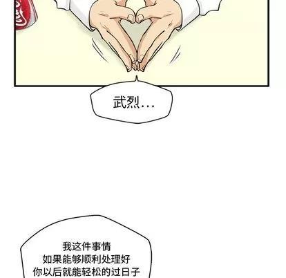 35岁姜武烈 35岁姜武烈 | 第54章 第64页