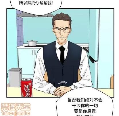 35岁姜武烈 35岁姜武烈 | 第54章 第65页