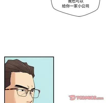 35岁姜武烈 35岁姜武烈 | 第54章 第66页