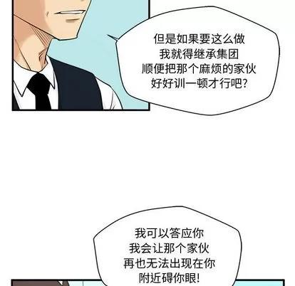 35岁姜武烈 35岁姜武烈 | 第54章 第67页