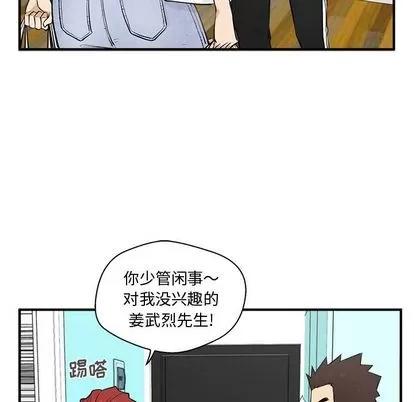 35岁姜武烈 35岁姜武烈 | 第54章 第79页