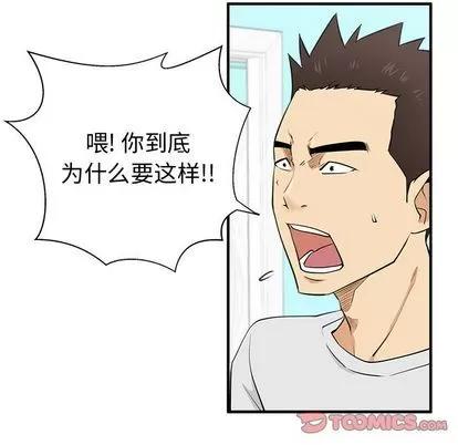 35岁姜武烈 35岁姜武烈 | 第54章 第81页