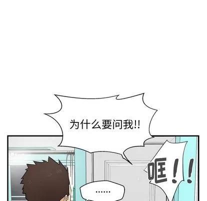 35岁姜武烈 35岁姜武烈 | 第54章 第82页