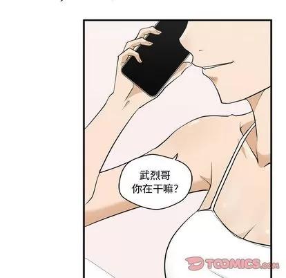 35岁姜武烈 35岁姜武烈 | 第54章 第87页