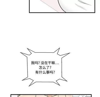 35岁姜武烈 35岁姜武烈 | 第54章 第88页