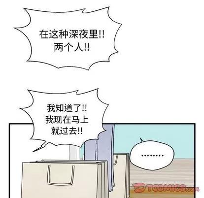 35岁姜武烈 35岁姜武烈 | 第54章 第96页