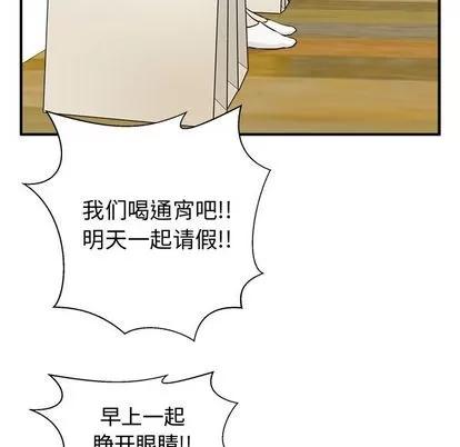 35岁姜武烈 35岁姜武烈 | 第54章 第97页