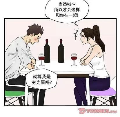 35岁姜武烈 35岁姜武烈 | 第54章 第108页