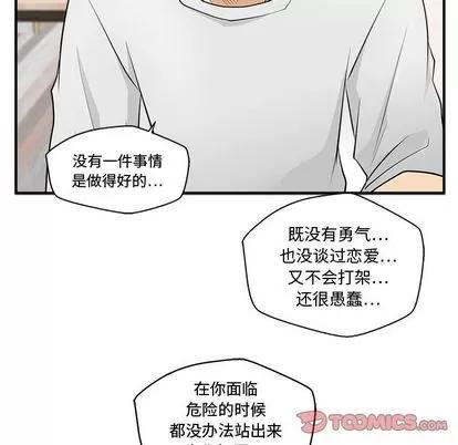 35岁姜武烈 35岁姜武烈 | 第54章 第111页