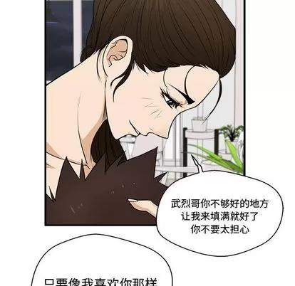 35岁姜武烈 35岁姜武烈 | 第54章 第118页