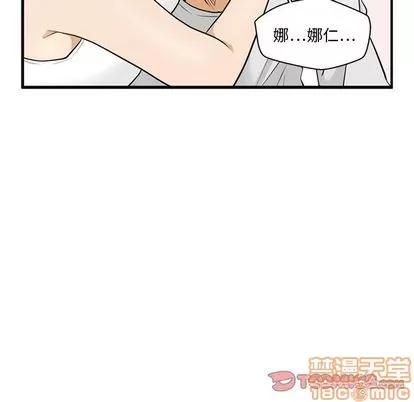 35岁姜武烈 35岁姜武烈 | 第54章 第120页