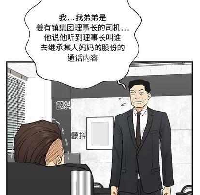 35岁姜武烈 35岁姜武烈 | 第54章 第122页