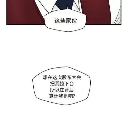 35岁姜武烈 35岁姜武烈 | 第54章 第127页