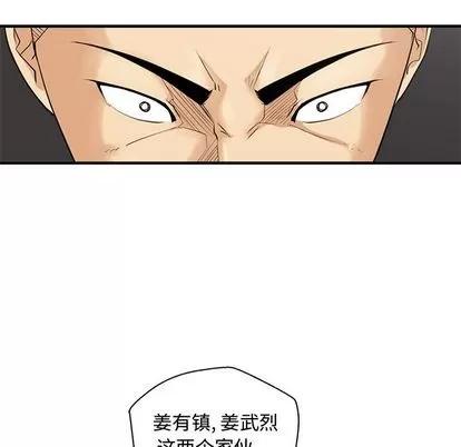 35岁姜武烈 35岁姜武烈 | 第54章 第128页