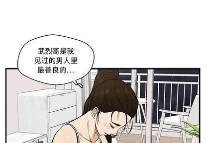 35岁姜武烈 35岁姜武烈 | 第55章 第1页