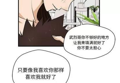 35岁姜武烈 35岁姜武烈 | 第55章 第4页