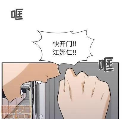 35岁姜武烈 35岁姜武烈 | 第55章 第20页