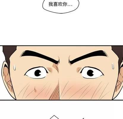35岁姜武烈 35岁姜武烈 | 第55章 第44页