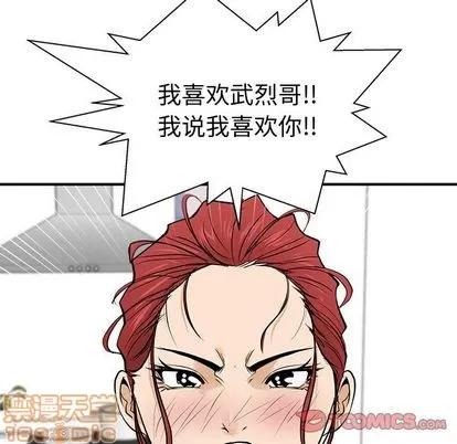35岁姜武烈 35岁姜武烈 | 第55章 第45页
