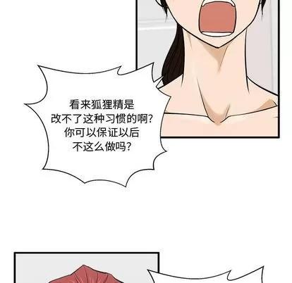35岁姜武烈 35岁姜武烈 | 第55章 第61页