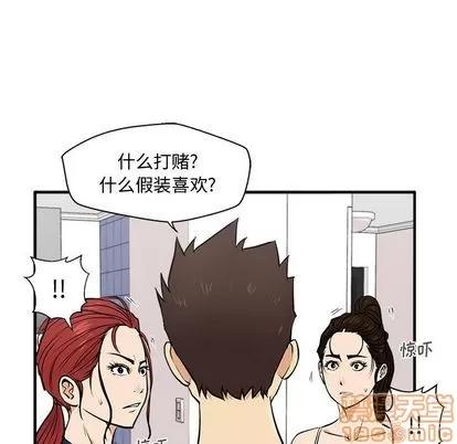 35岁姜武烈 35岁姜武烈 | 第55章 第65页