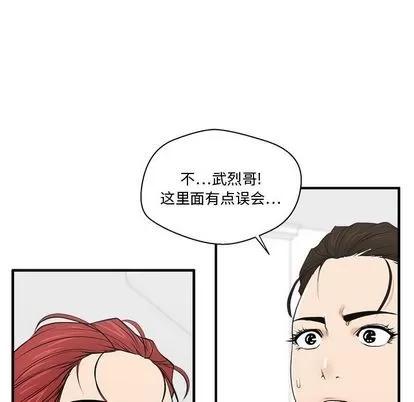 35岁姜武烈 35岁姜武烈 | 第55章 第68页