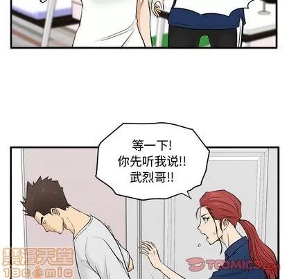 35岁姜武烈 35岁姜武烈 | 第55章 第75页