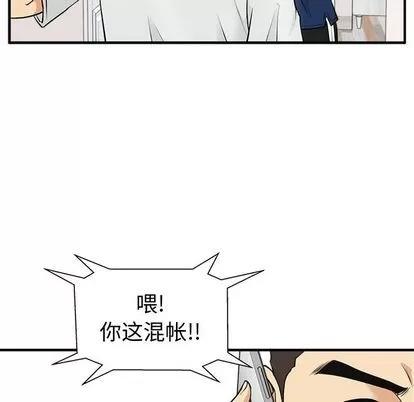 35岁姜武烈 35岁姜武烈 | 第55章 第82页