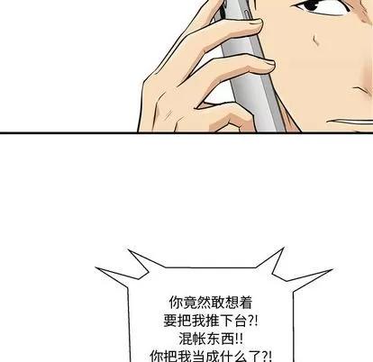 35岁姜武烈 35岁姜武烈 | 第55章 第83页