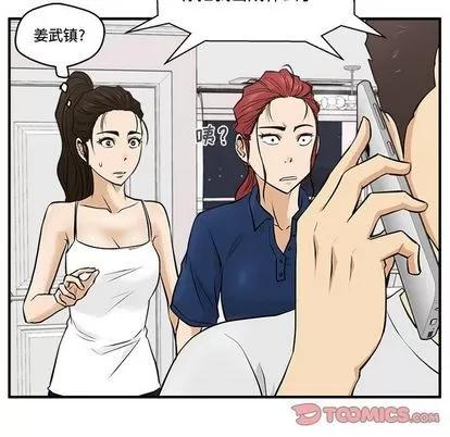 35岁姜武烈 35岁姜武烈 | 第55章 第84页