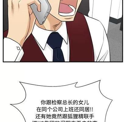 35岁姜武烈 35岁姜武烈 | 第55章 第86页