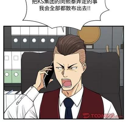 35岁姜武烈 35岁姜武烈 | 第55章 第87页