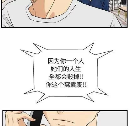 35岁姜武烈 35岁姜武烈 | 第55章 第89页