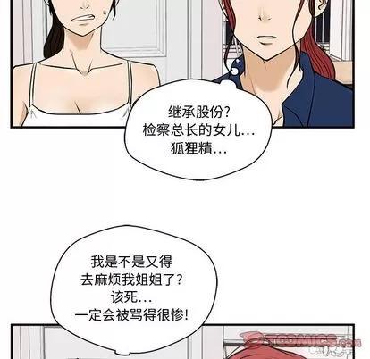 35岁姜武烈 35岁姜武烈 | 第55章 第96页