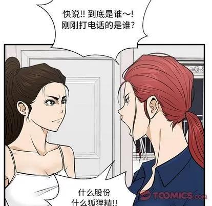 35岁姜武烈 35岁姜武烈 | 第55章 第102页