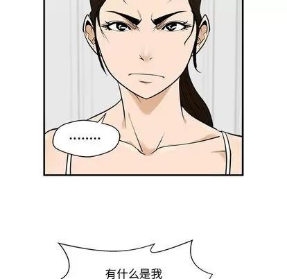 35岁姜武烈 35岁姜武烈 | 第55章 第104页
