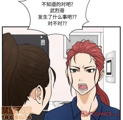 35岁姜武烈 35岁姜武烈 | 第55章 第105页