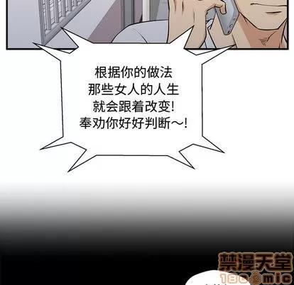 35岁姜武烈 35岁姜武烈 | 第55章 第110页