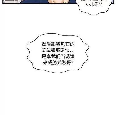 35岁姜武烈 35岁姜武烈 | 第55章 第131页