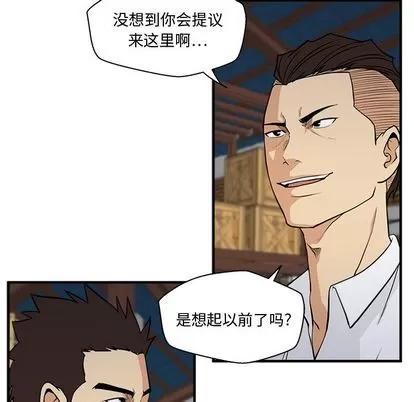 35岁姜武烈 35岁姜武烈 | 第56章 第14页