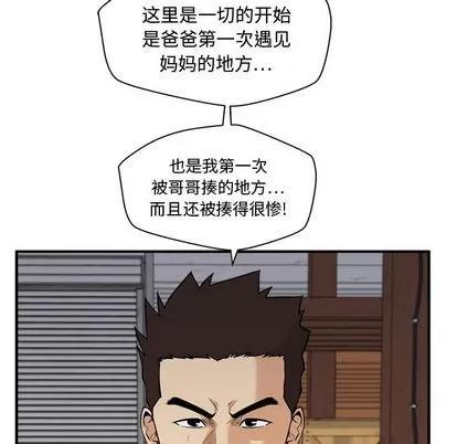 35岁姜武烈 35岁姜武烈 | 第56章 第16页