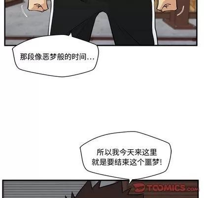 35岁姜武烈 35岁姜武烈 | 第56章 第21页