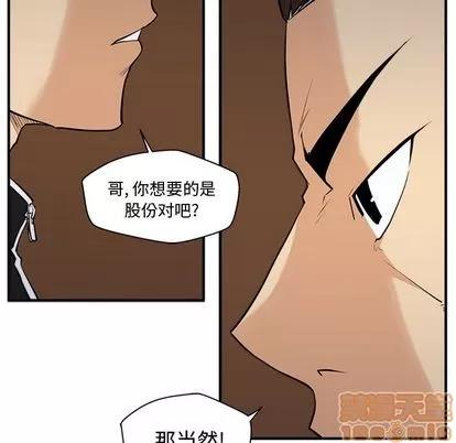 35岁姜武烈 35岁姜武烈 | 第56章 第25页