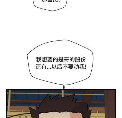 35岁姜武烈 35岁姜武烈 | 第56章 第26页