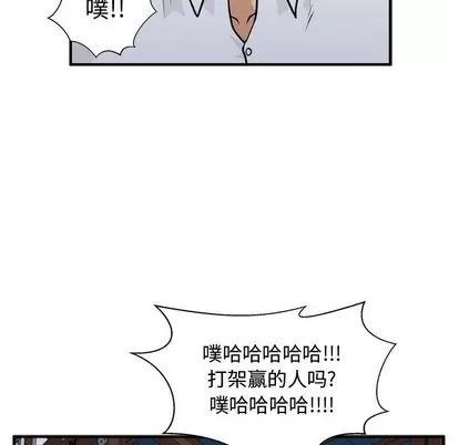 35岁姜武烈 35岁姜武烈 | 第56章 第31页